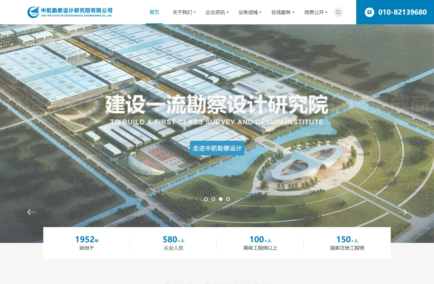 中航勘察设计研究院
