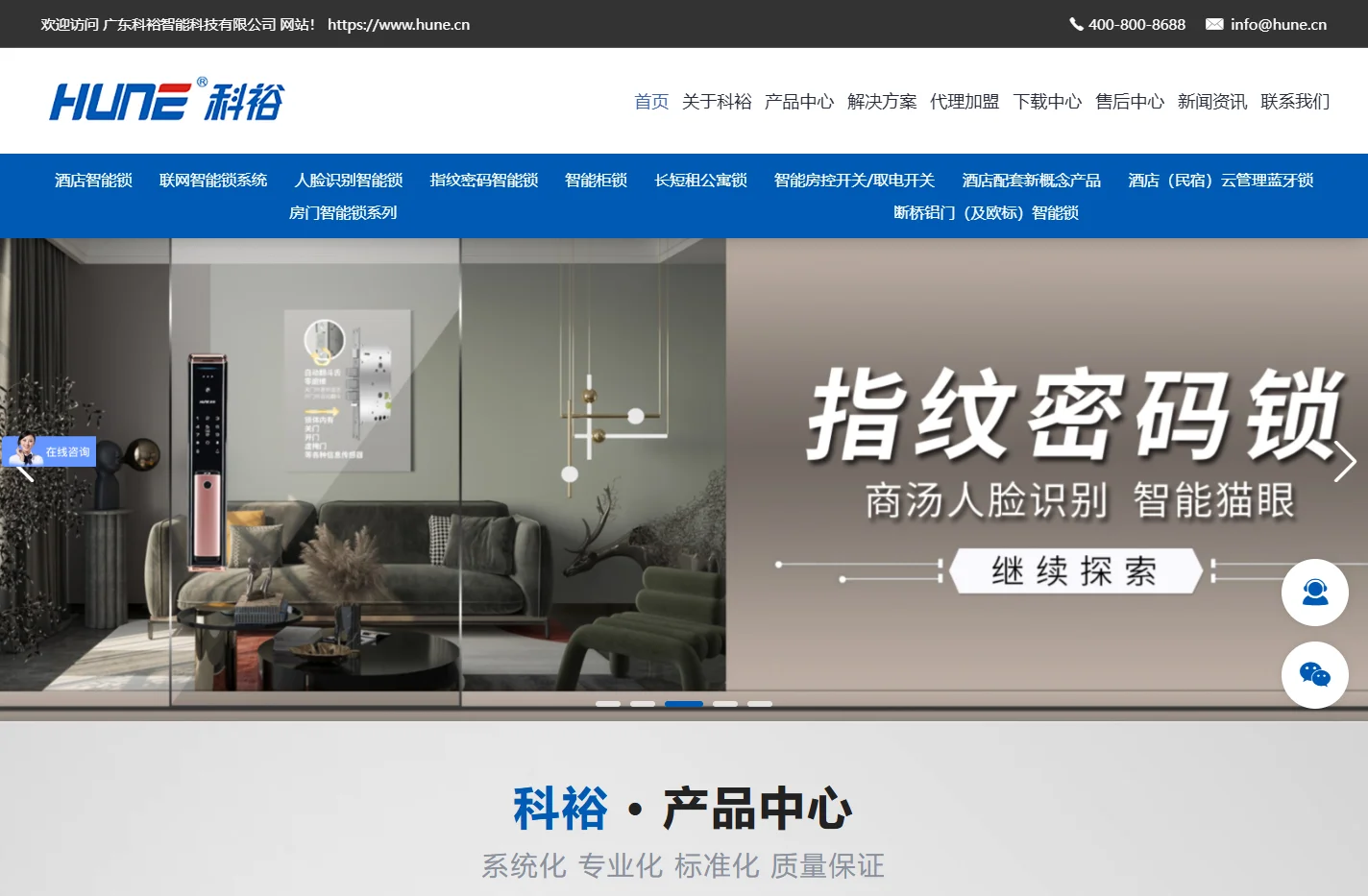 酒店锁-联网锁-校园学校智能锁-指纹门锁-人脸识别锁-公寓门锁-电子锁-智能锁大品牌排行榜-酒店锁管理系统-广东科裕