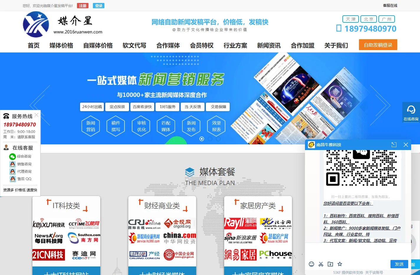 软文发布-新闻发布推广平台-代写文章-网络广告营销-自助发稿公司媒介星