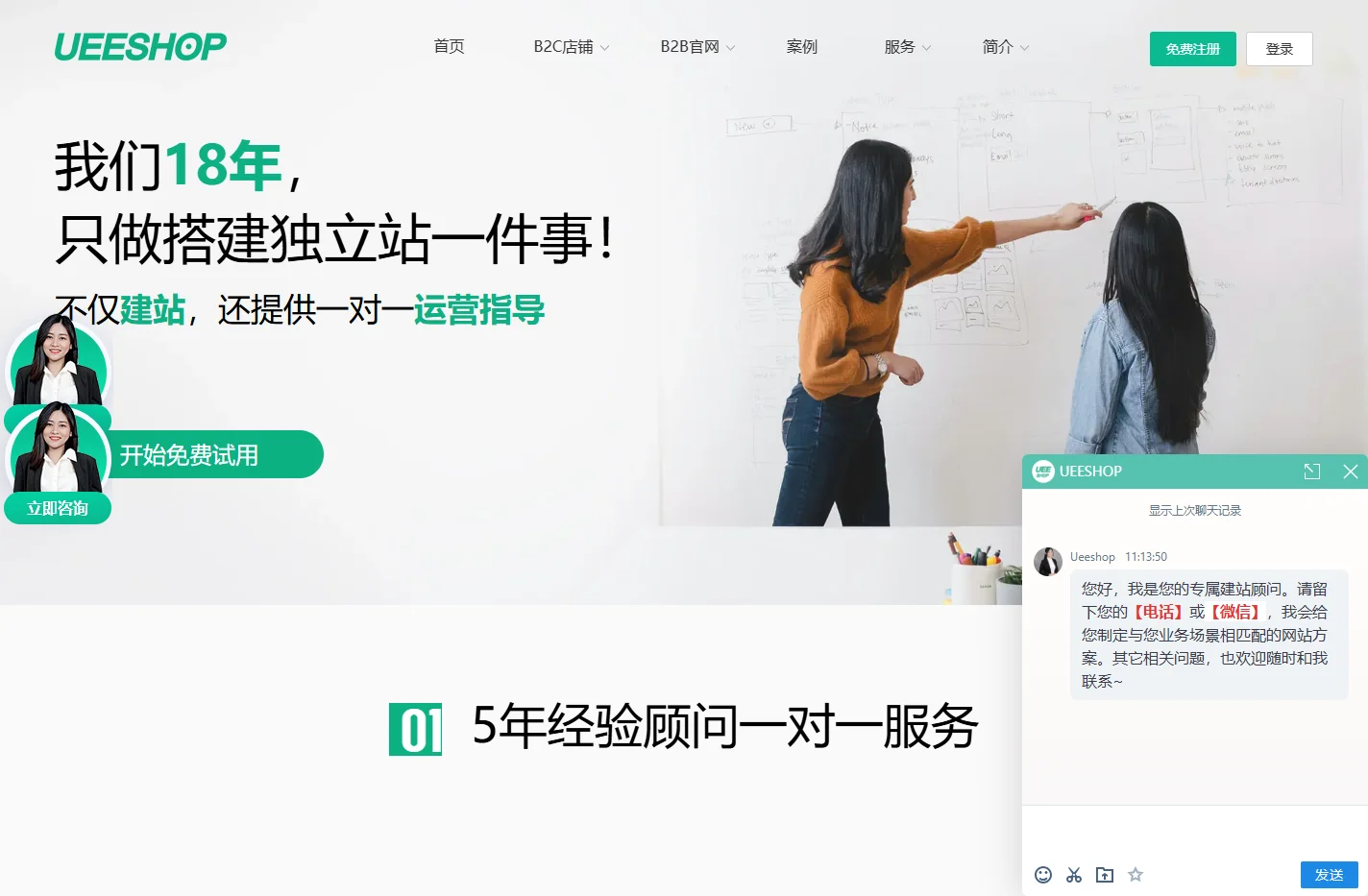 独立站_外贸建站_跨境电商独立站建站平台-UEESHOP
