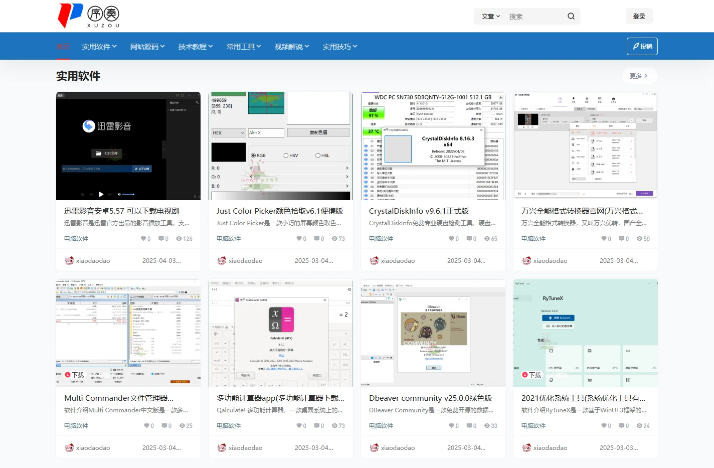 序奏网 – 实用的网络资源技术分享