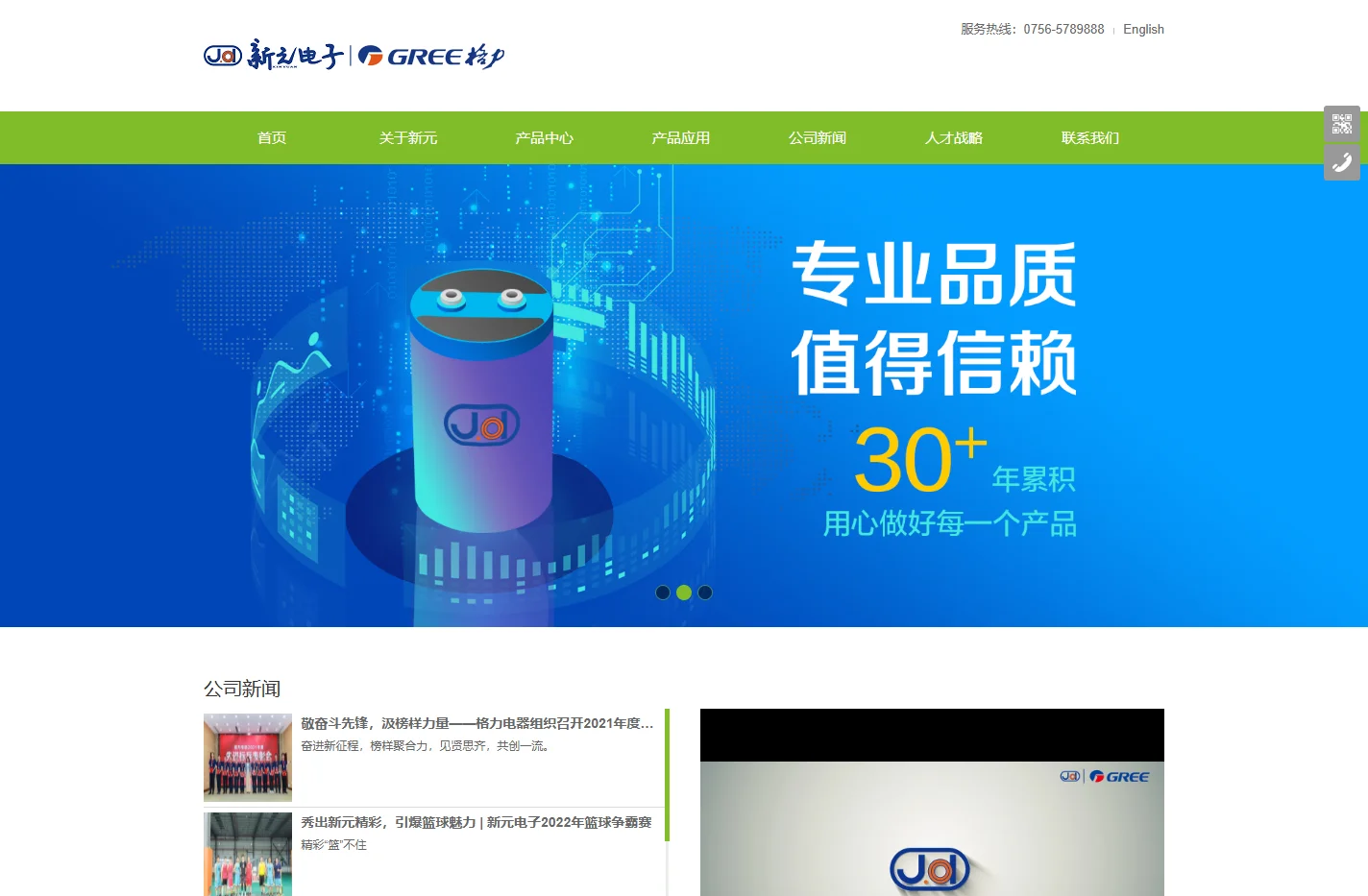 珠海格力新元电子有限公司-官方网站