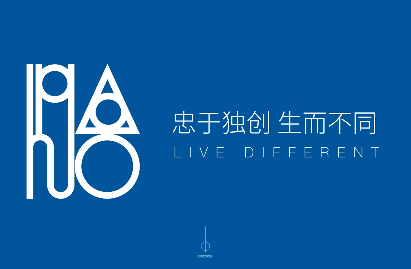 忠于独创 生而不同_皮阿诺家居-广东皮阿诺科学艺术家居股份有限公司