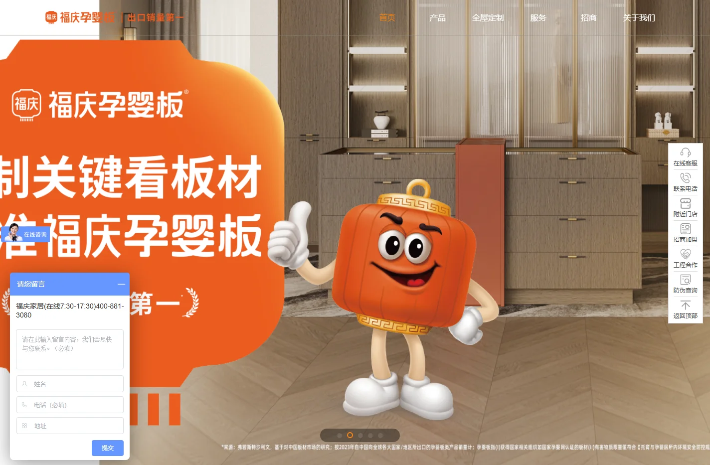 福庆孕婴板出口销量第一_ENF级净醛抗病毒_福庆板材官网