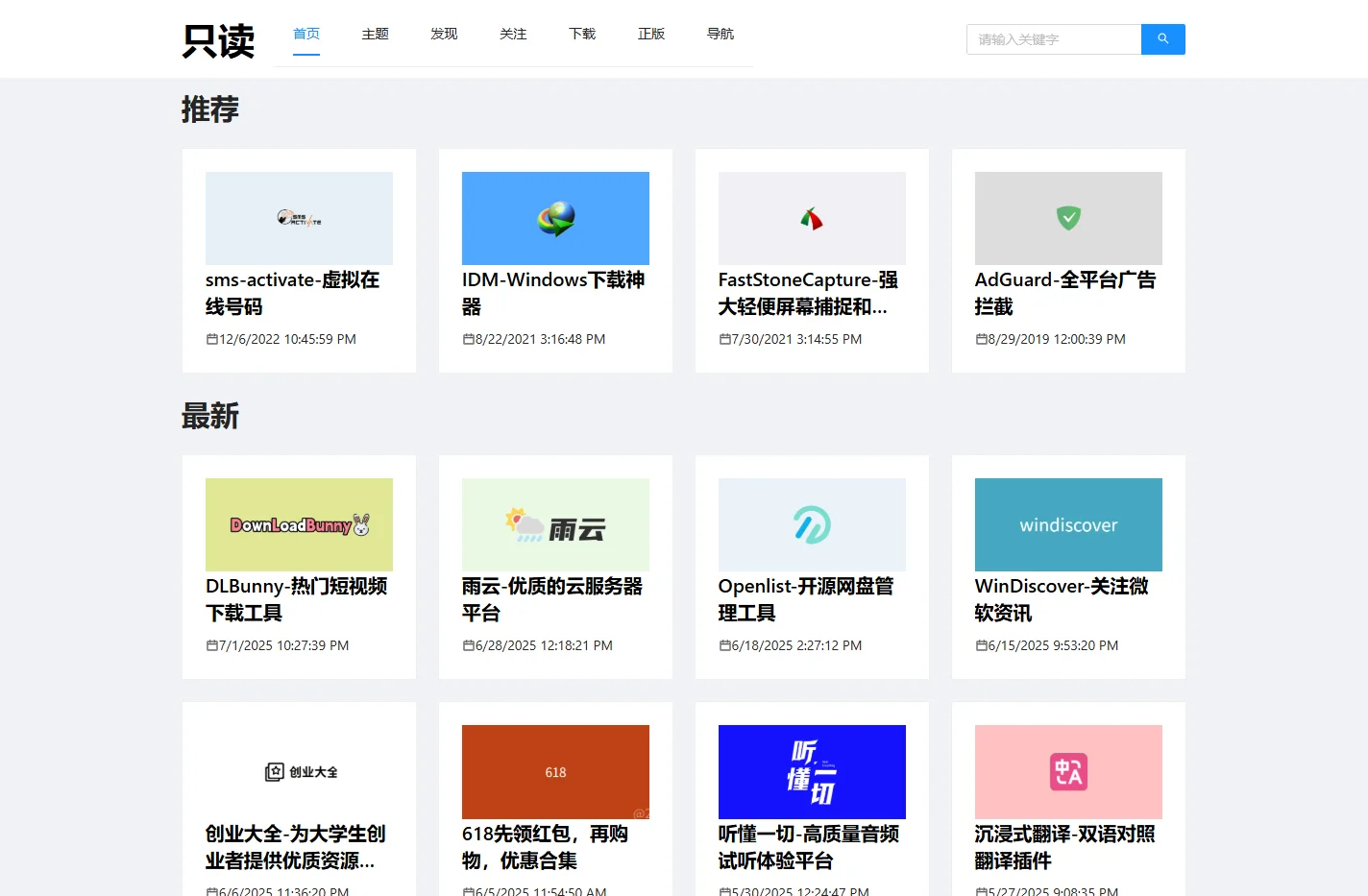 只读