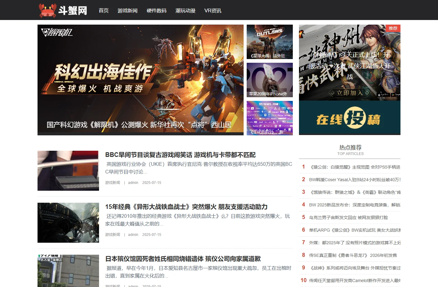 斗蟹游戏网- 游戏产业与国际动漫交流的游戏新闻资讯