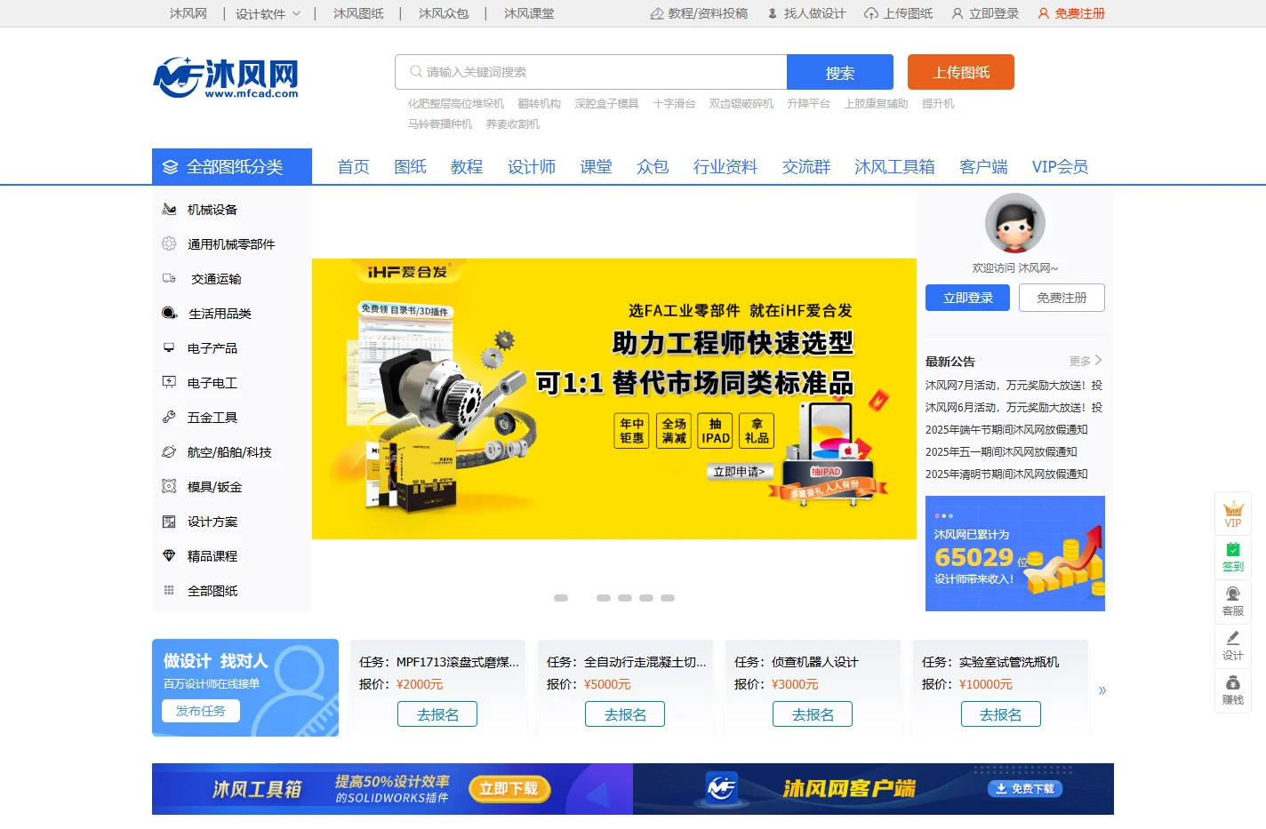 沐风网-图纸下载_免费图纸大全、设计模型素材及教程