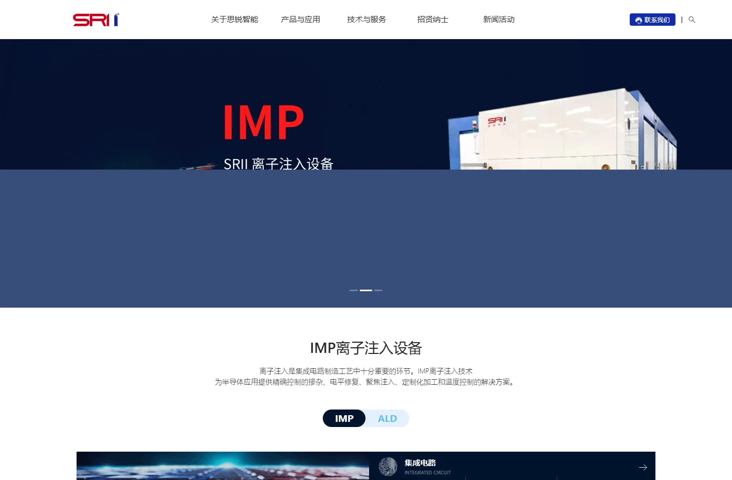 思锐智能官网