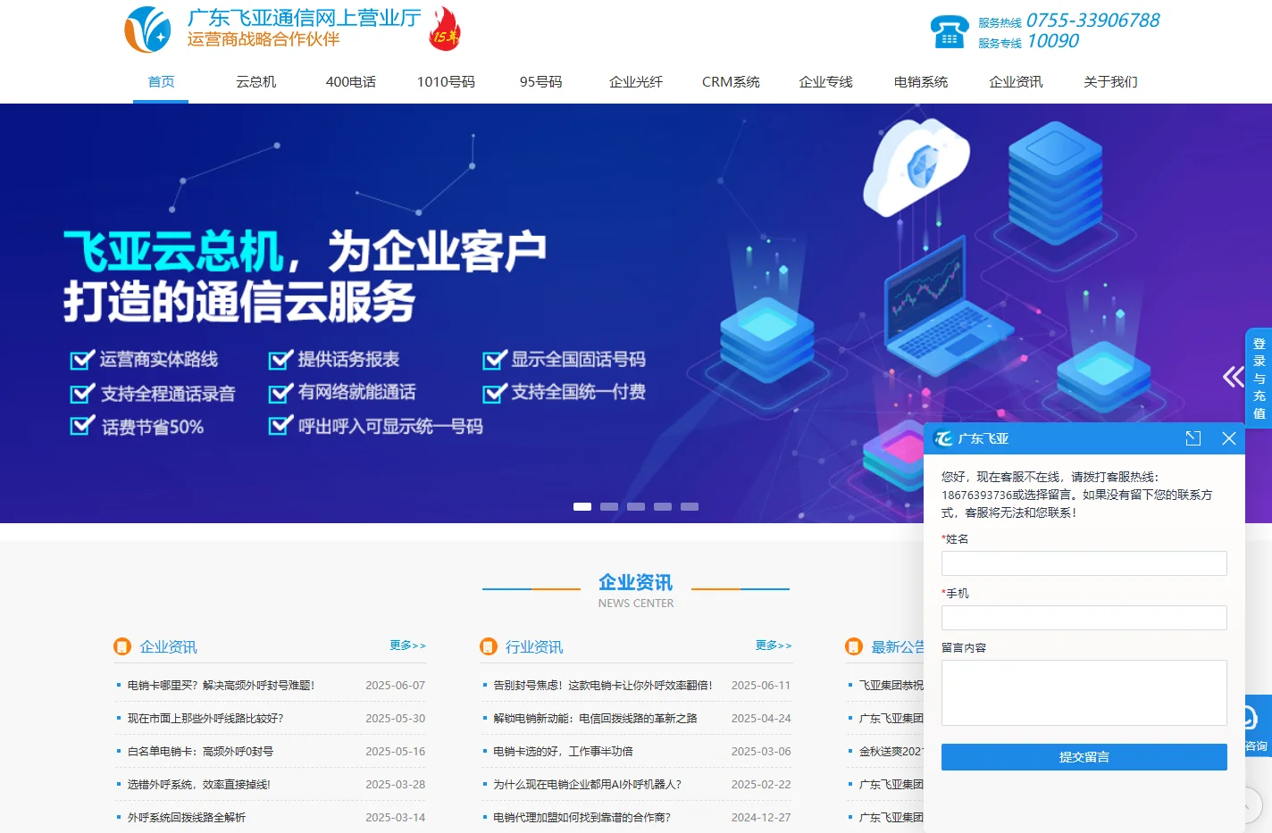 网络电话-400电话-crm系统-AXB-防封系统-电销系统-电销卡-中间号-防封电话-不封号的电话卡-电销卡不封号-电