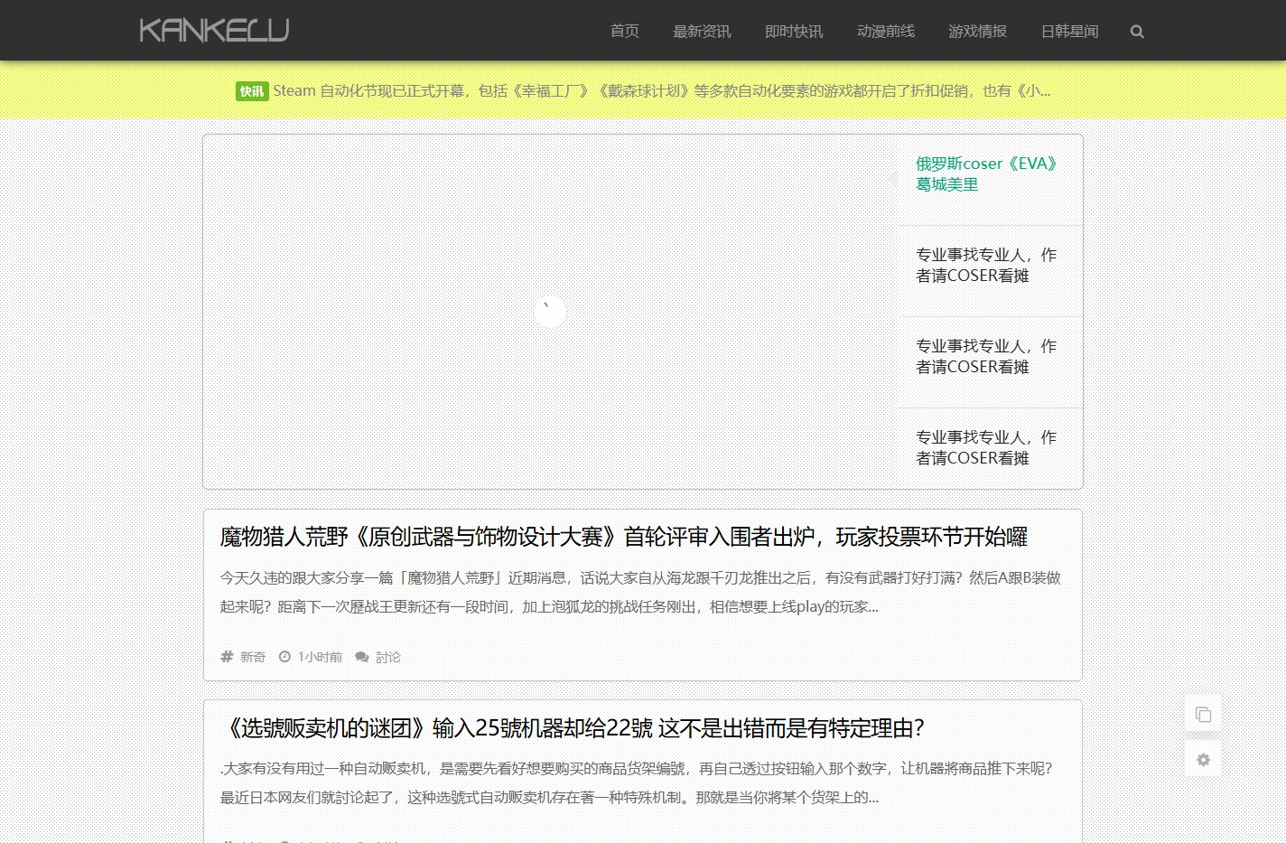 看客路_Onlooker News