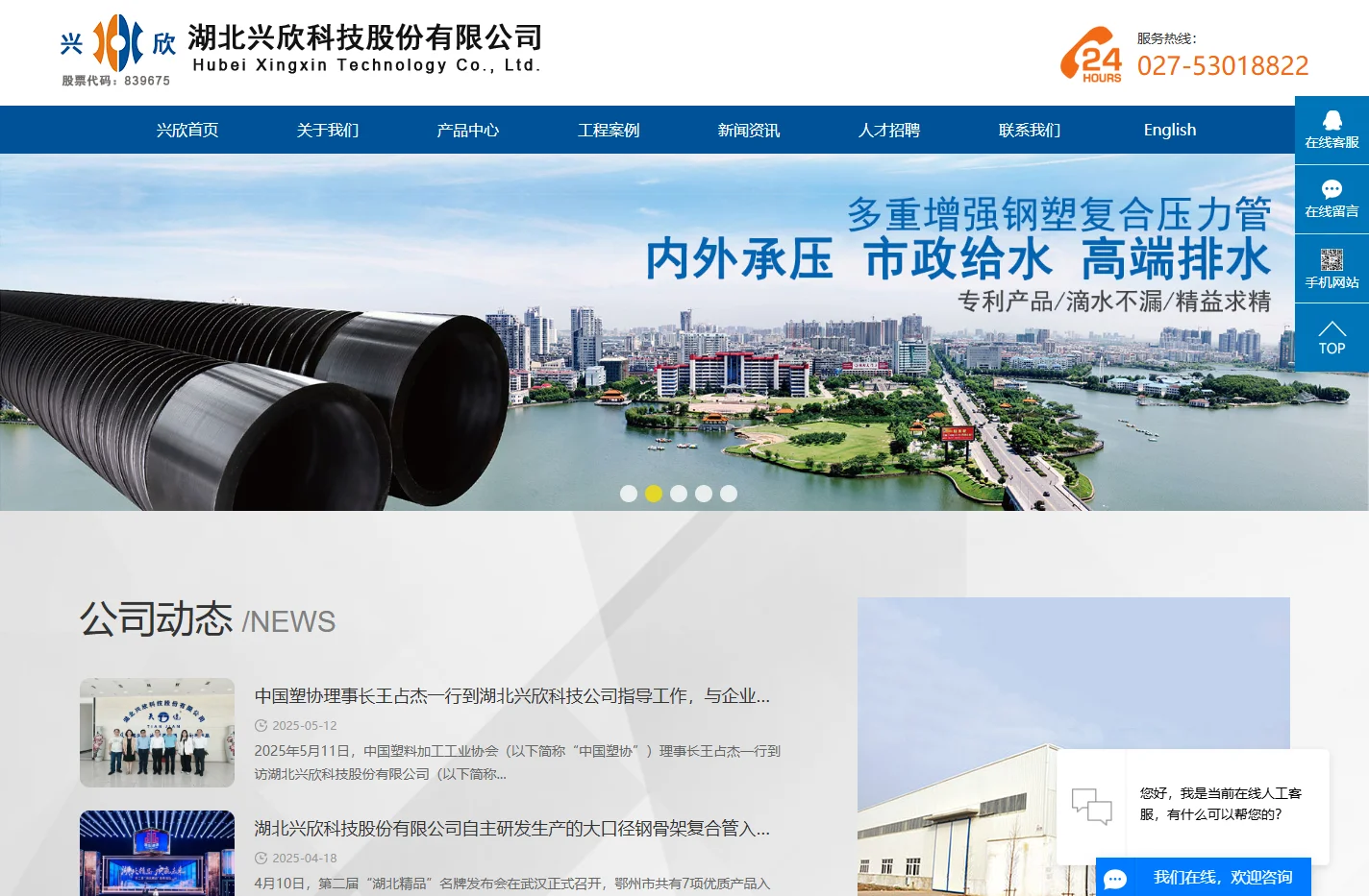 湖北兴欣科技股份有限公司 -官方网站