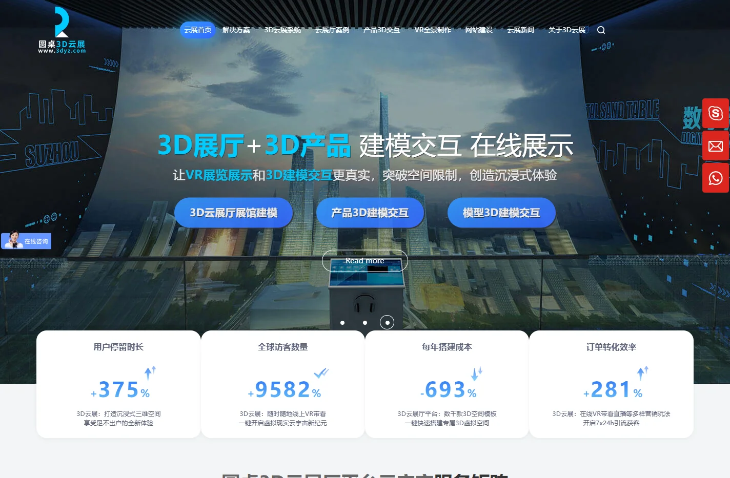 网上虚拟展厅展馆搭建_数字线上VR展会设计_3D云展厅制作平台