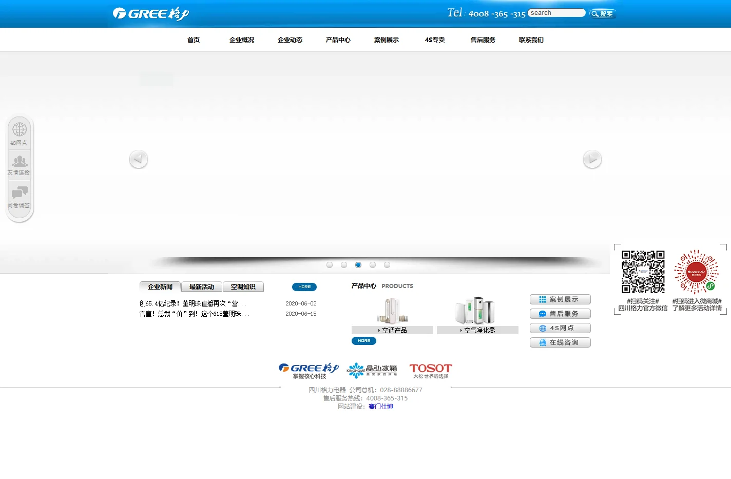 四川格力电器销售有限公司 - 格力空调  - 好空调格力造 - 四川格力 - 四川格力电器销售 - 成都格力 -四川旭丰