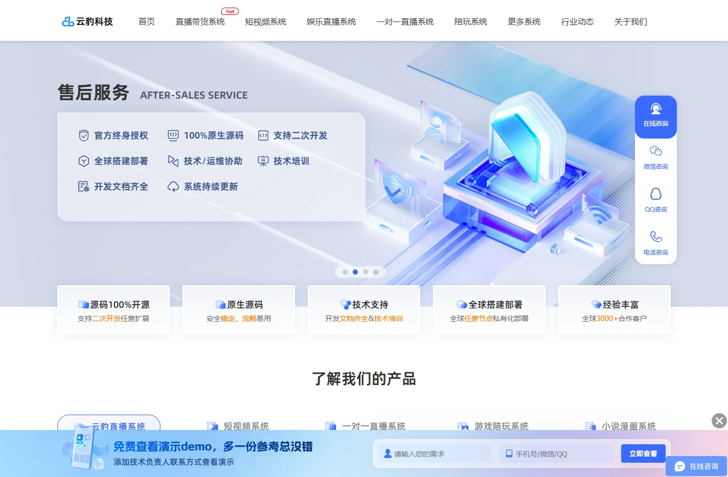 云豹直播系统源码-直播app平台源码开发-短视频源码-云豹科技