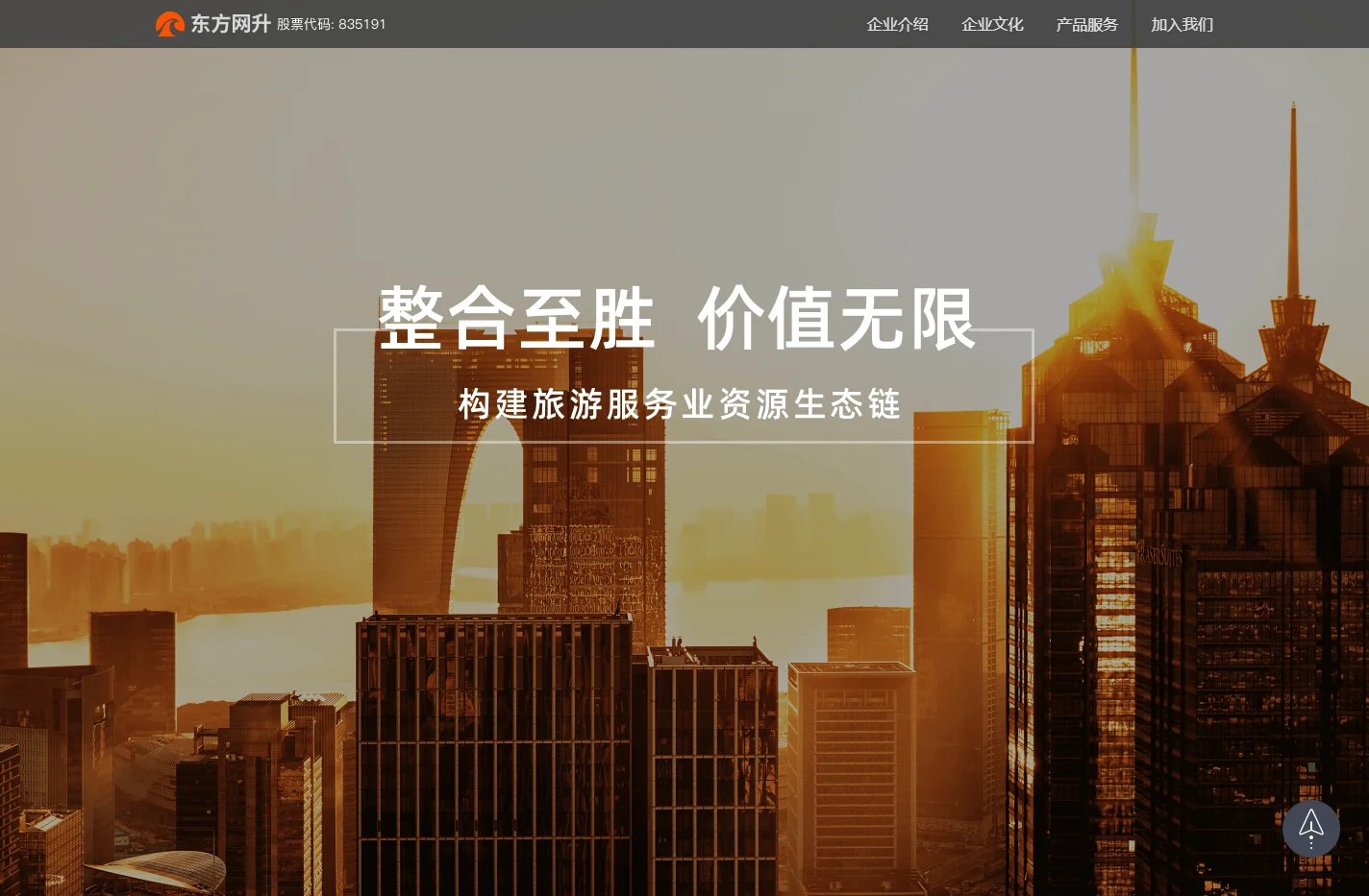 东方网升