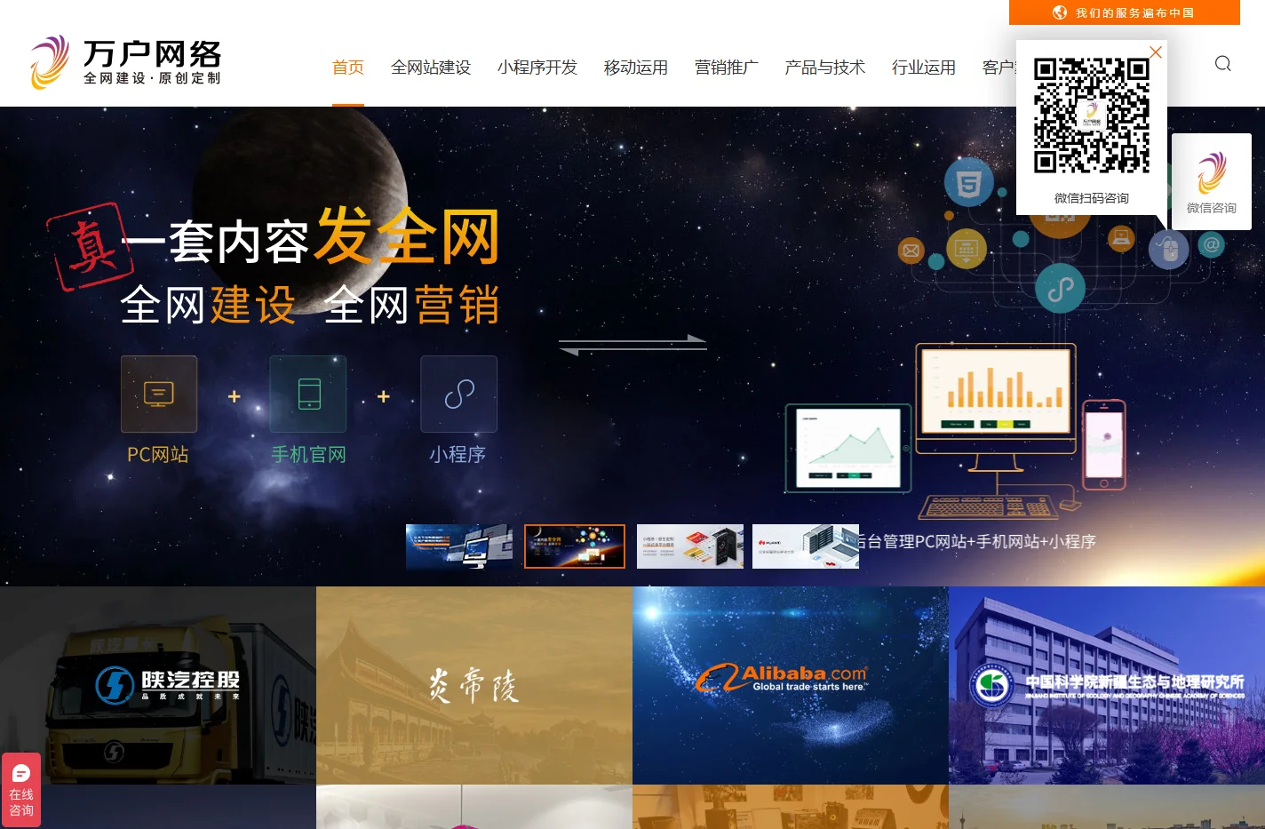 网站建设_深圳网站建设公司专注网站制作设计22年-万户网络