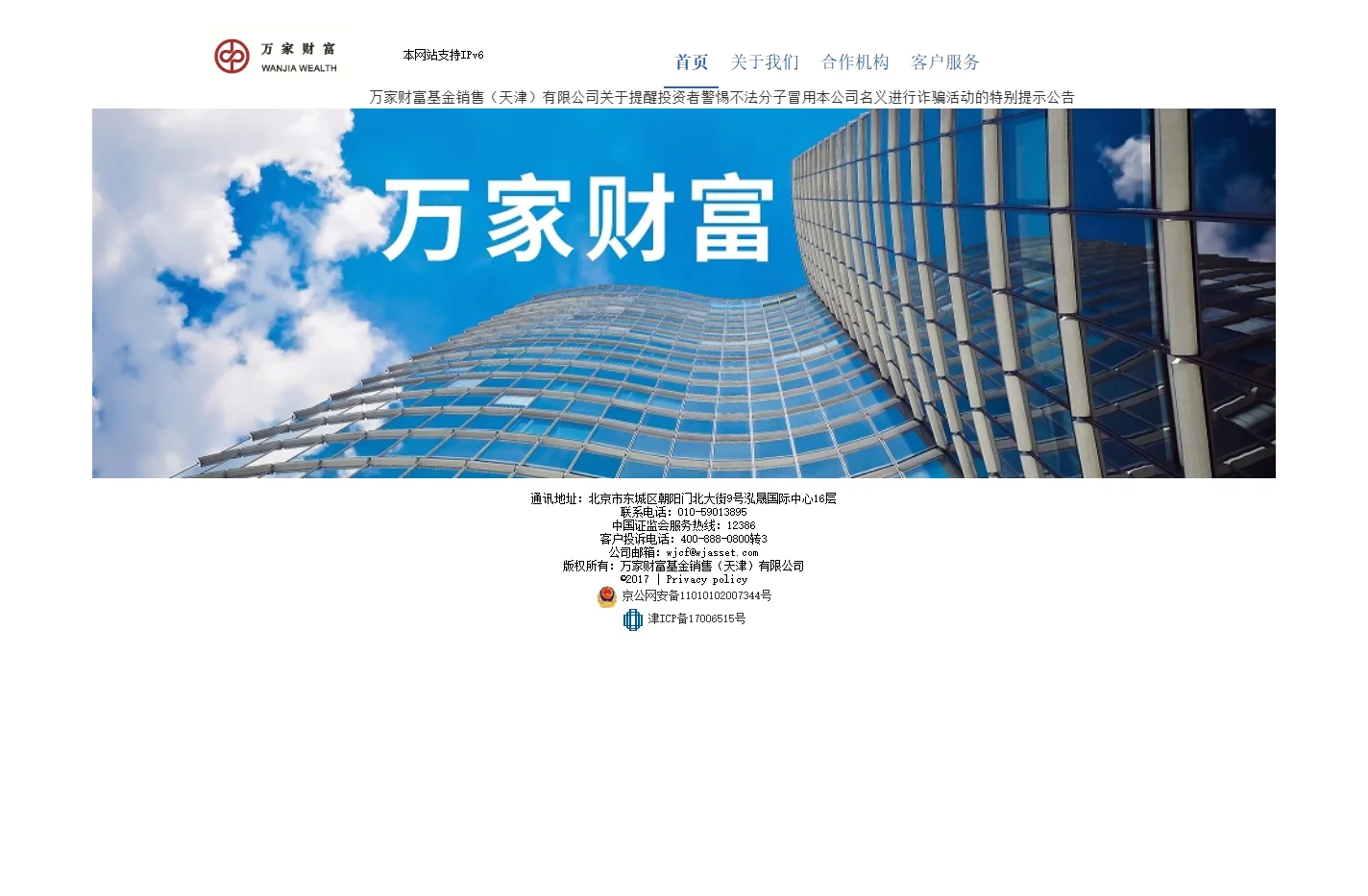 万家财富