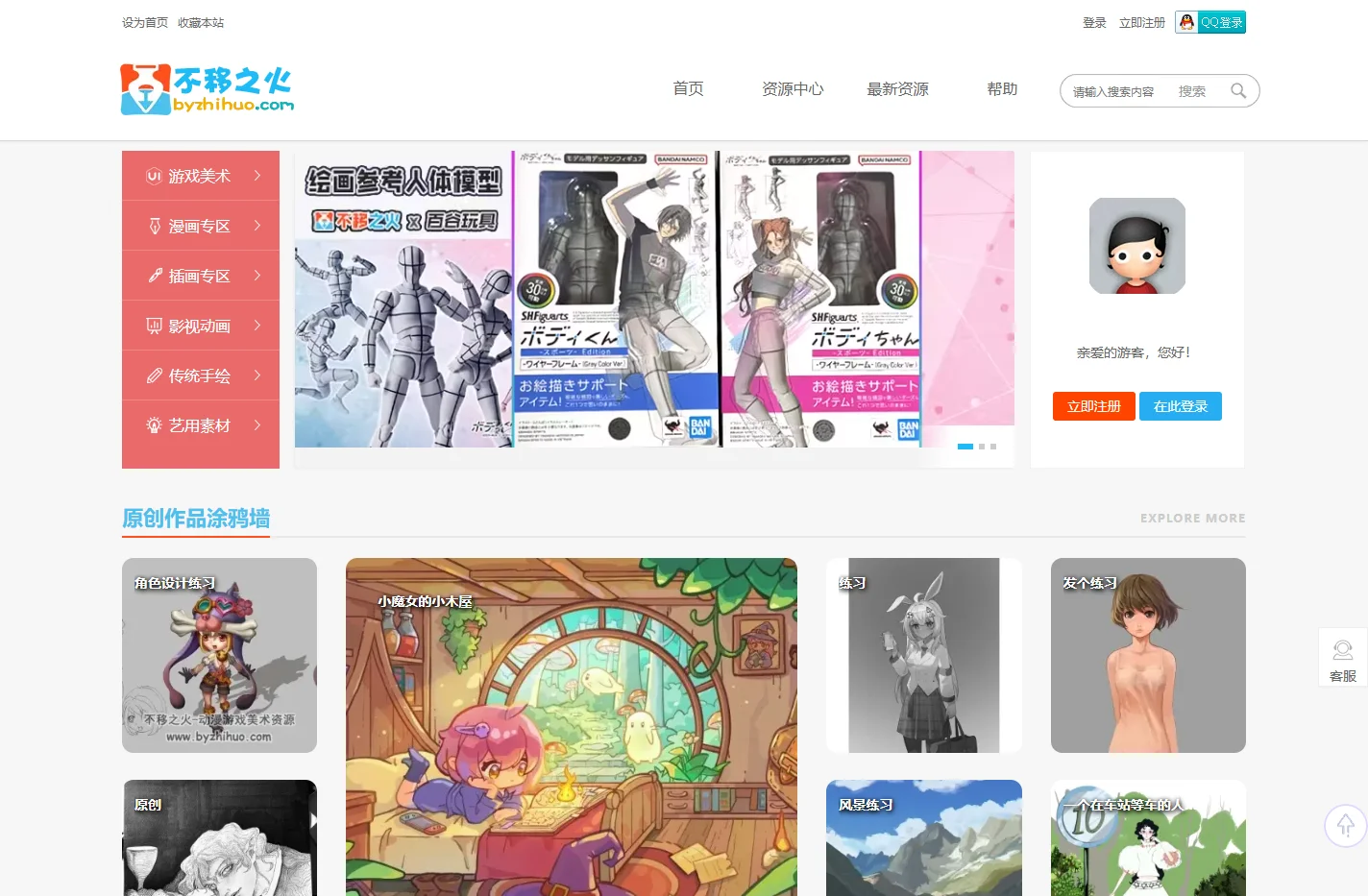 CG模型下载网_动画CG模型设计_游戏CG下载_CG动漫-不移之火资源网