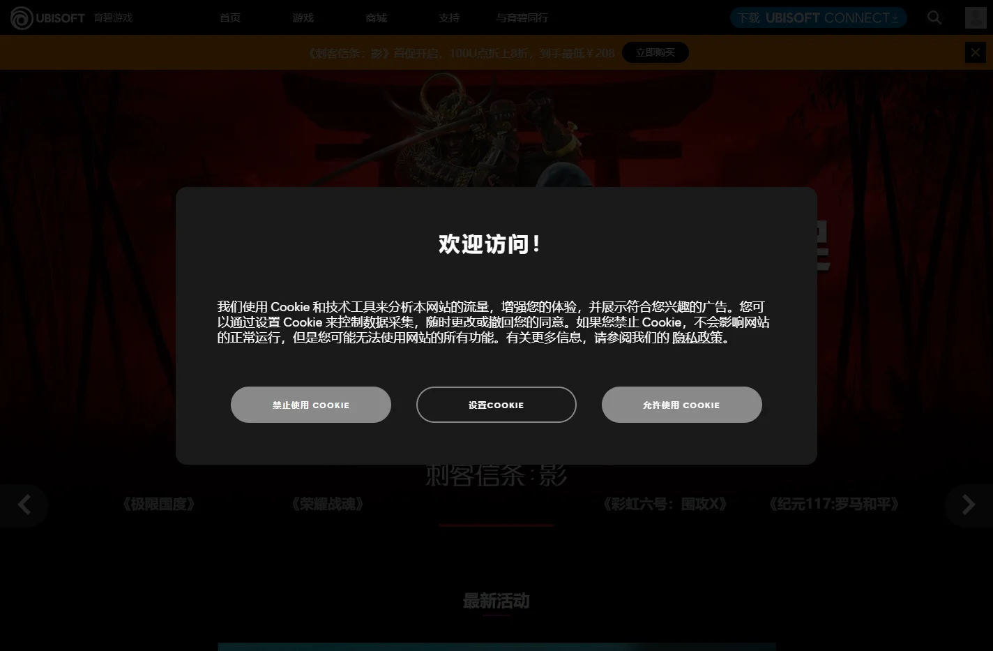 育碧中国–育碧游戏–育碧官方网站