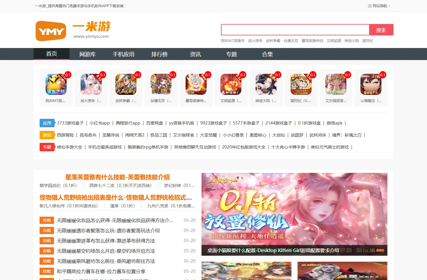 一米游官网版下载-手机游戏下载中心_BT手游平台