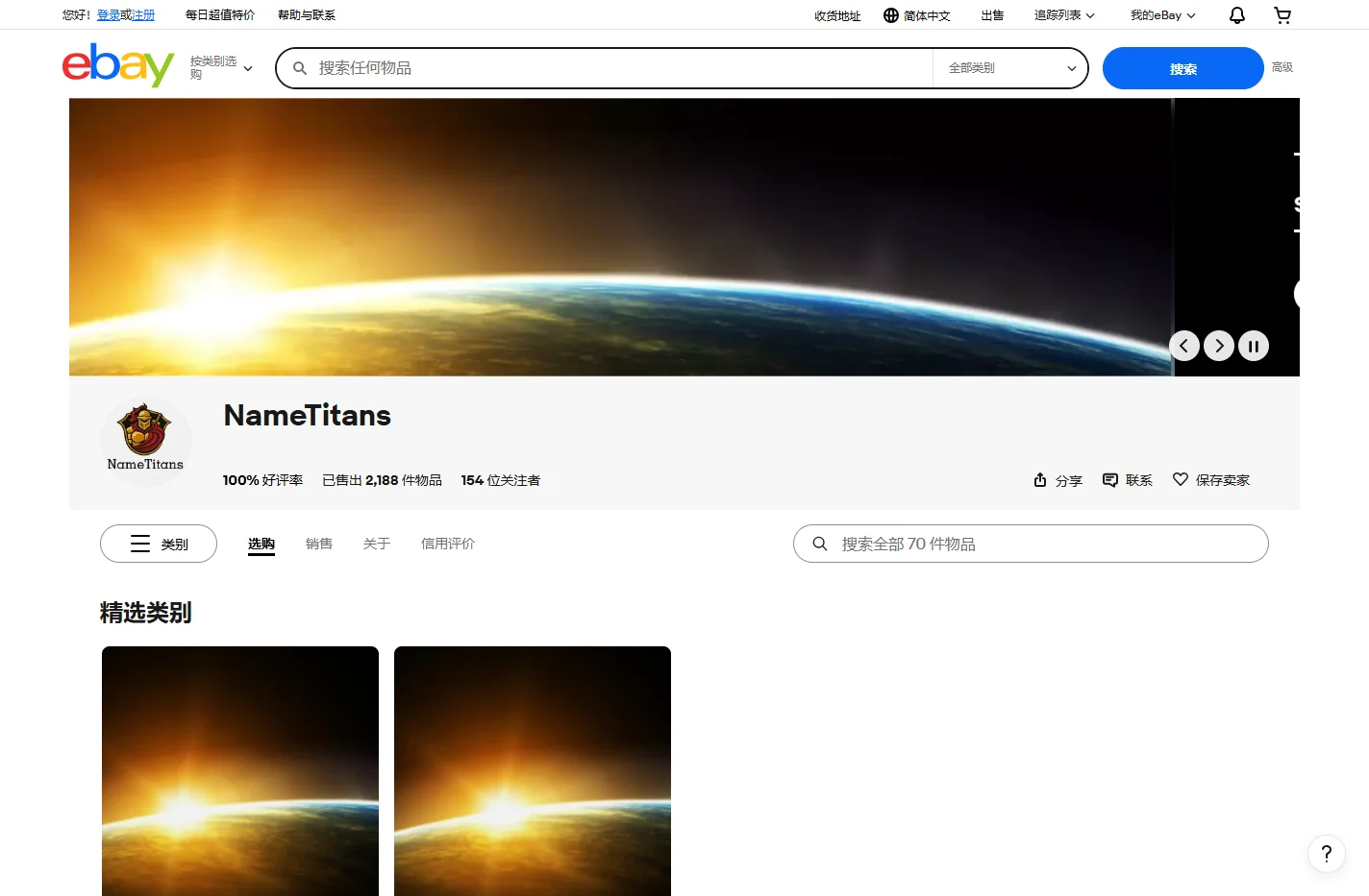 NameTitans | eBay Stores