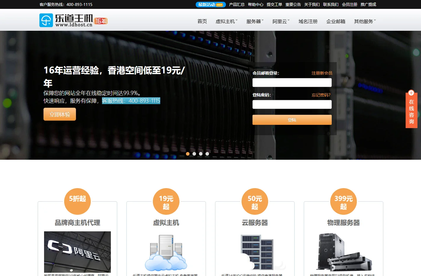 wordpress主机_香港空间_香港主机_香港服务器_美国虚拟主机_国内云服务器_VPS_DDOS高防服务器_400电