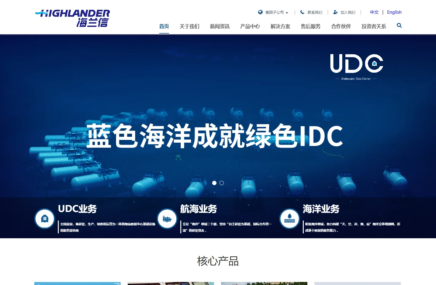 北京海兰信数据科技股份有限公司官方网站