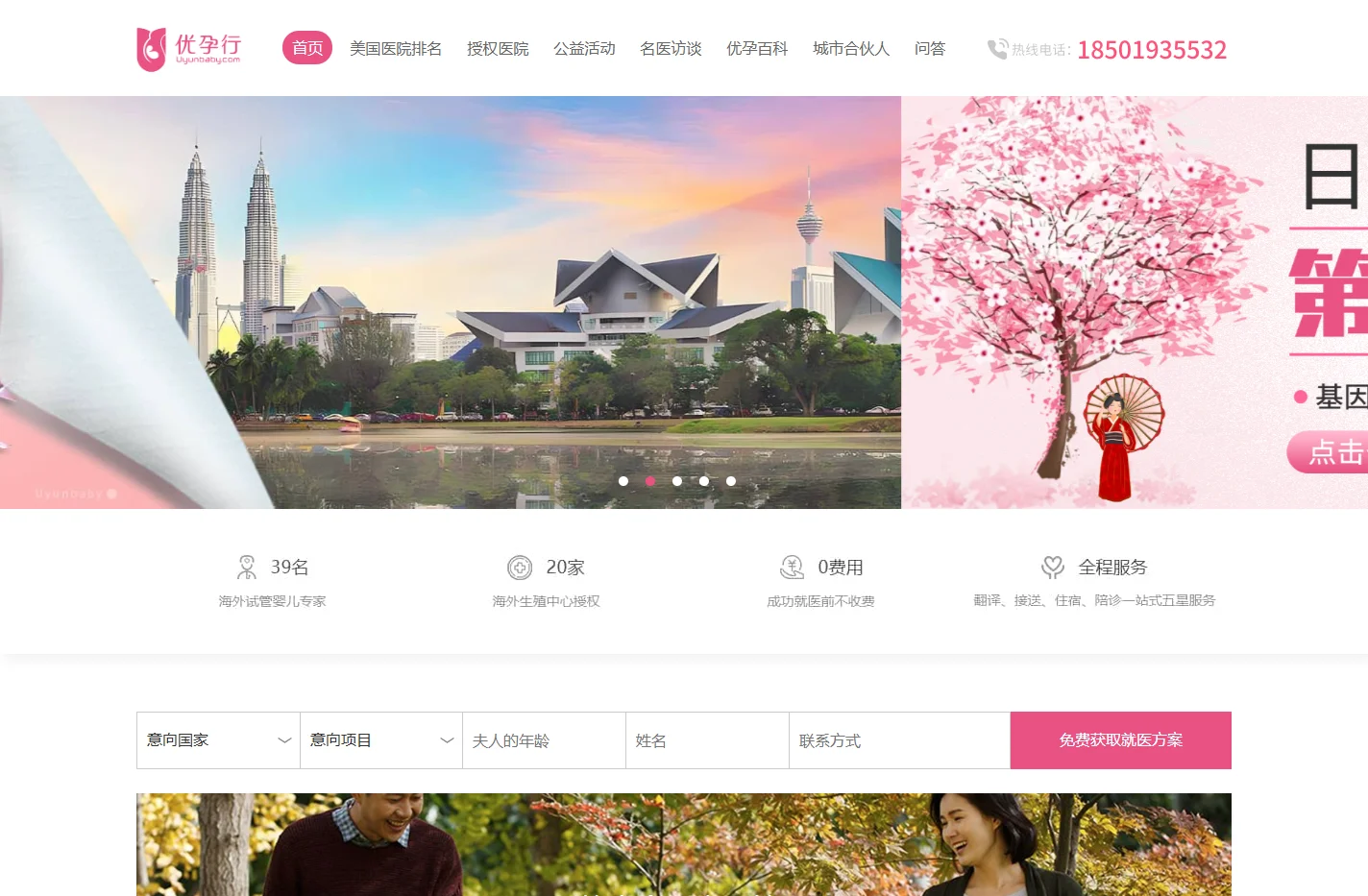泰国试管婴儿_美国|泰国第三代试管婴儿流程/费用-优孕行