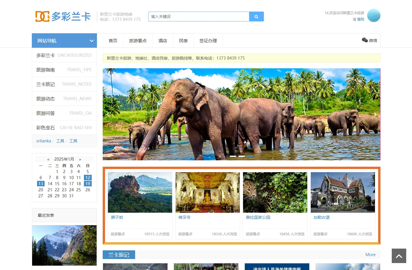 斯里兰卡旅游攻略_旅游地接_旅游公司 - 多彩兰卡
