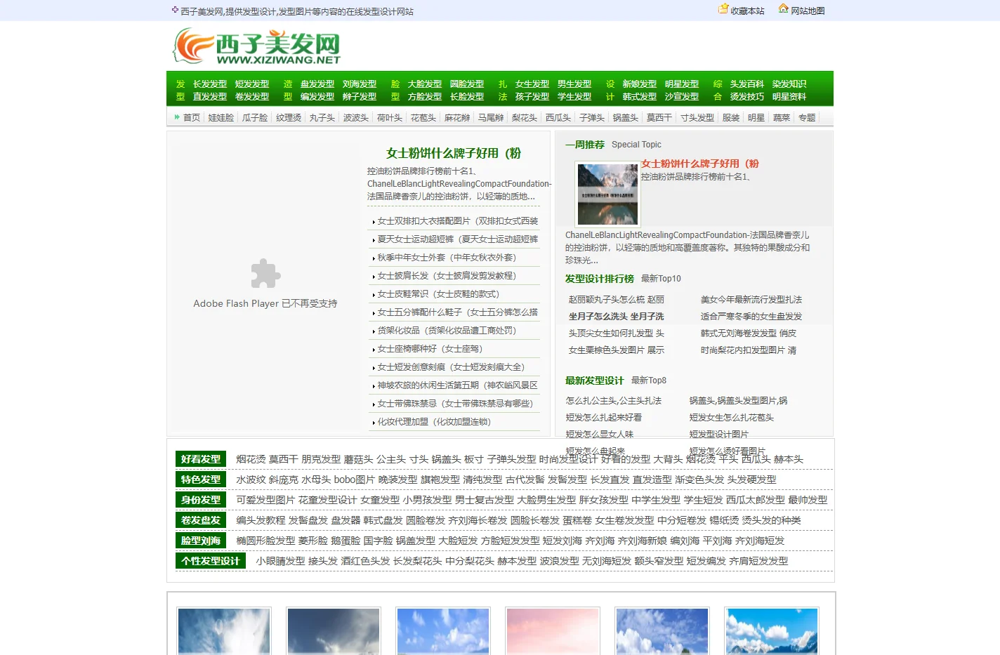 2021年发型设计图片_男生女生流行发型设计教程_西子美发网