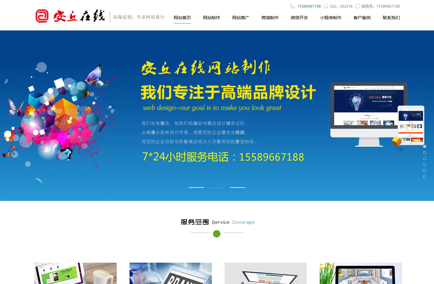 安丘在线 - 安丘网页设计,安丘网页制作,安丘网站建设,安丘小程序开发,安丘企业建站,安丘制作网站
