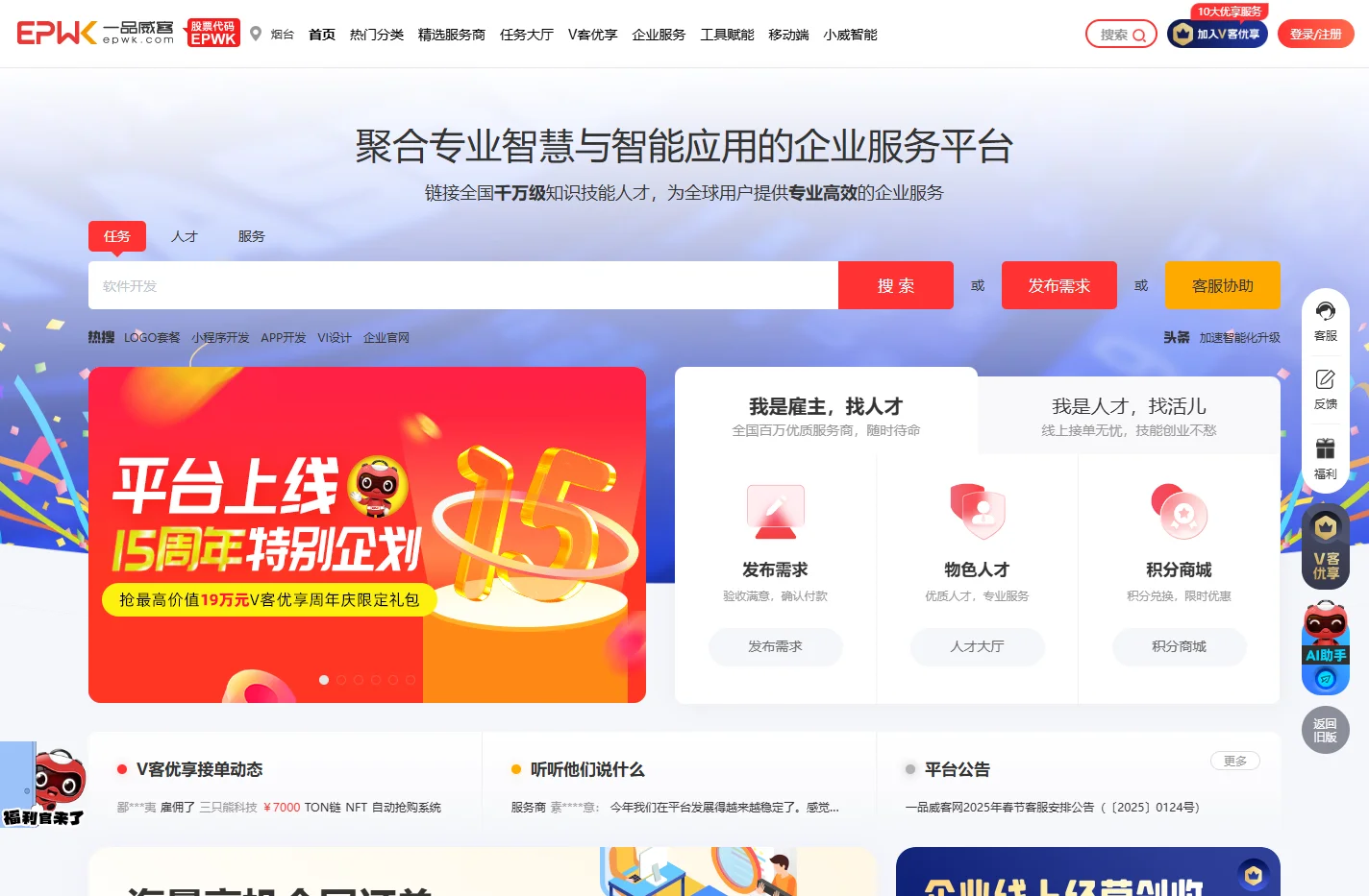 一品威客网，数智化创意设计交易服务平台