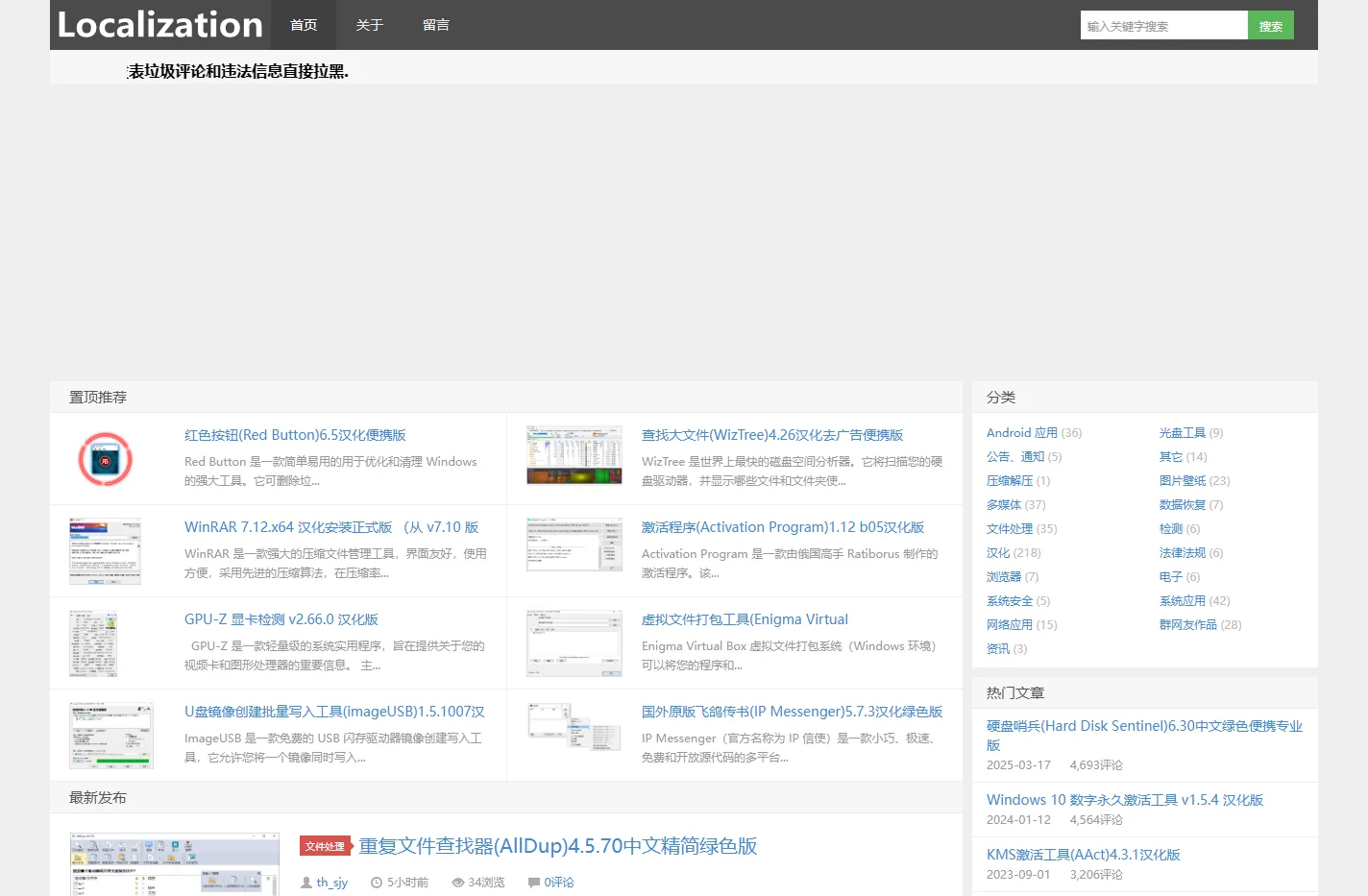 th_sjy 专注软件汉化和资源分享，Software localization, Sinicization