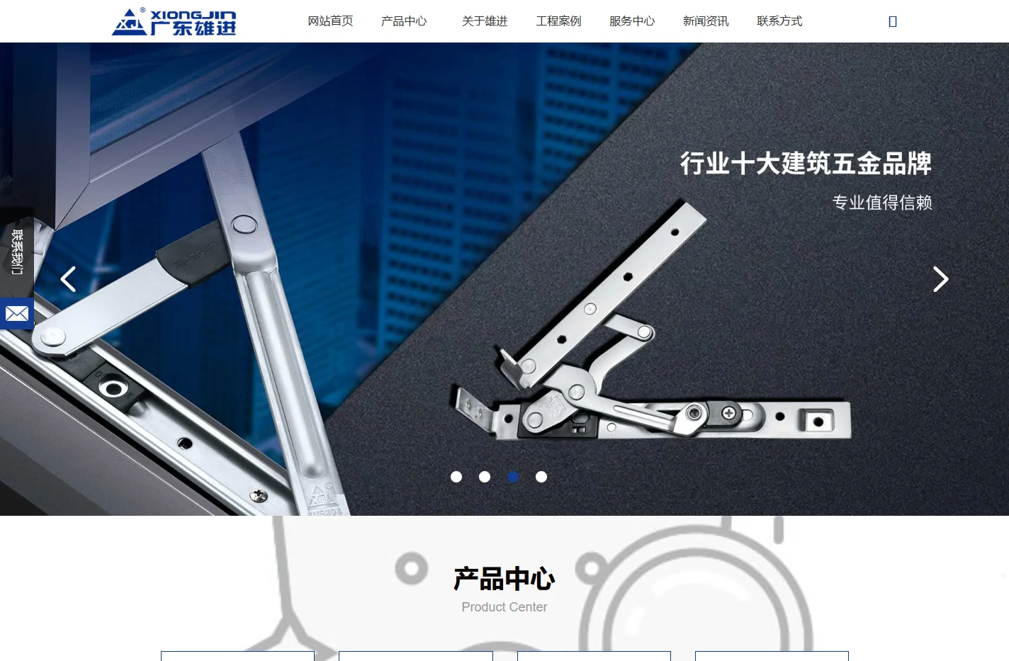 幕墙门窗五金配件-门控五金-建筑五金品牌-门窗合页-滑撑铰链-把手-执手厂家-门锁|五金代理供应商-广东雄进金属制品有限