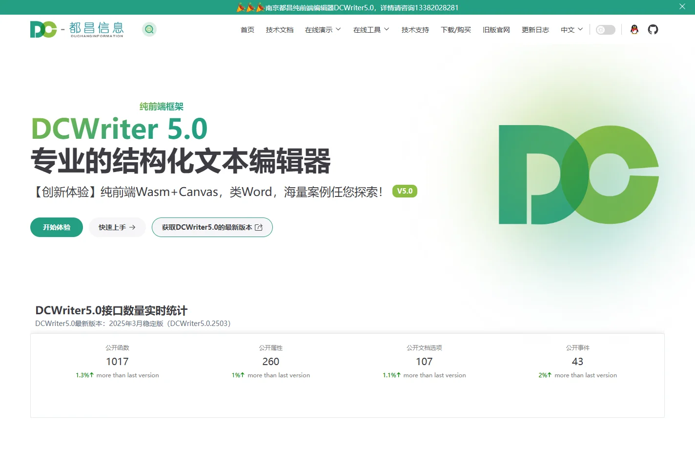 DCWriter5.0