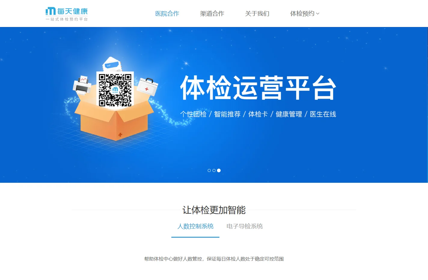 我的体检网