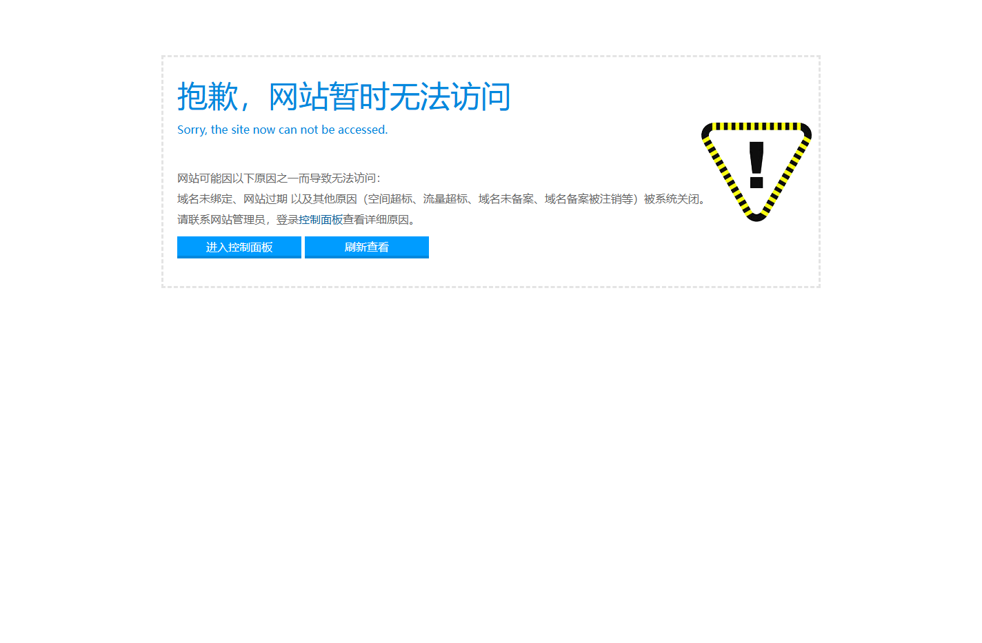 很抱歉，网站暂时无法访问