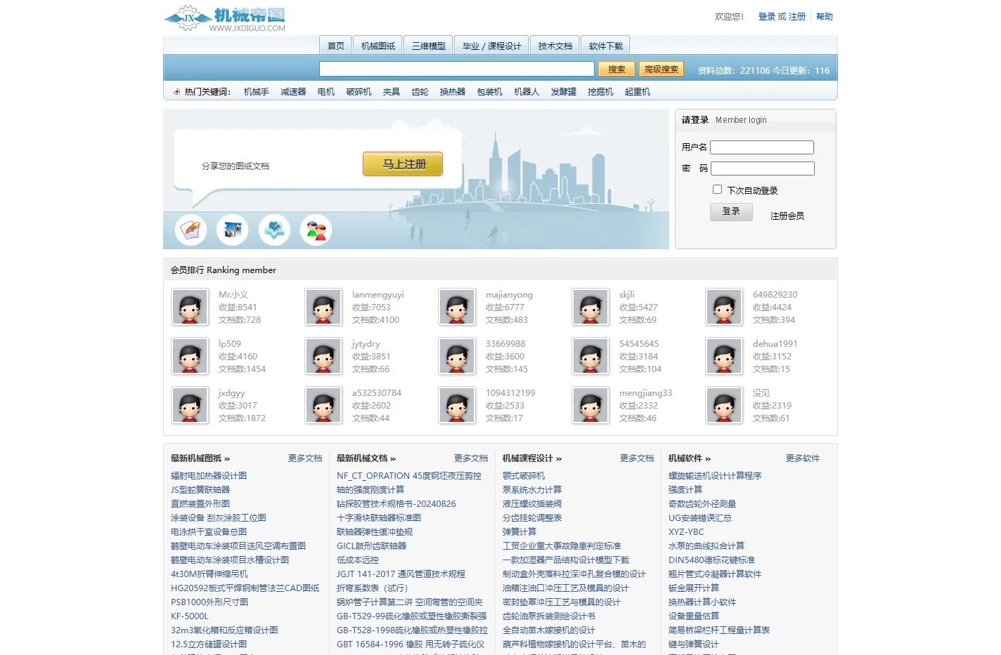 机械帝国|机械CAD图纸下载交流中心  www.jxdiguo.com