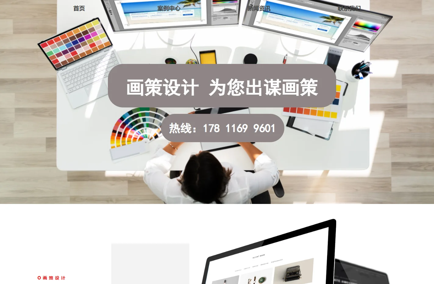 画策设计_深圳LOGO设计_画册设计_宣传册设计_深圳Vi设计_深圳画策设计公司