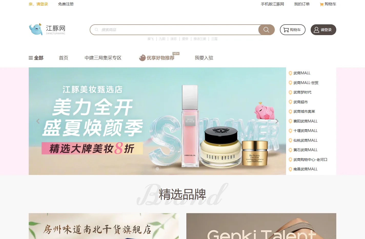 江豚网 - 首页