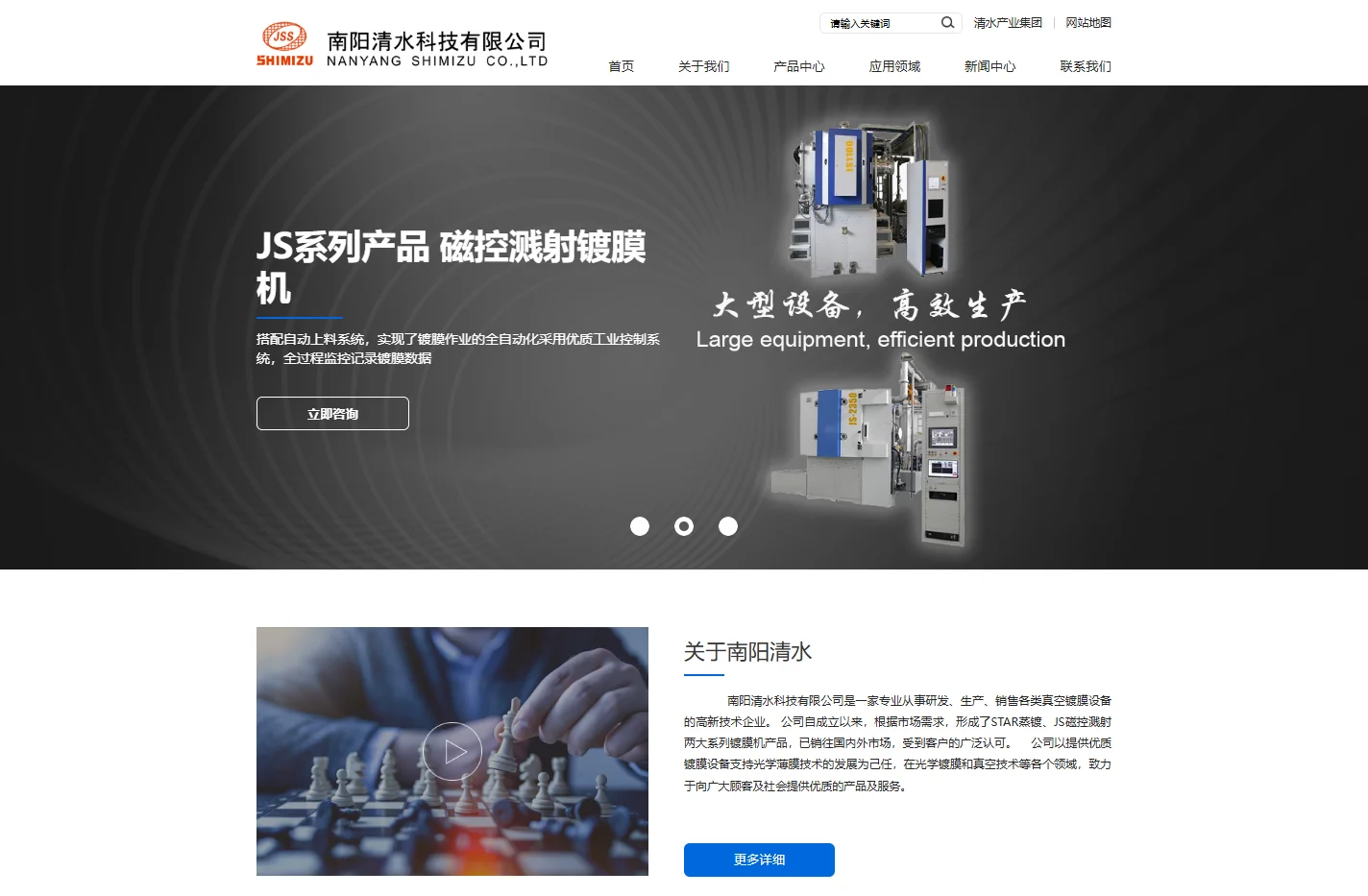 南阳清水科技有限公司