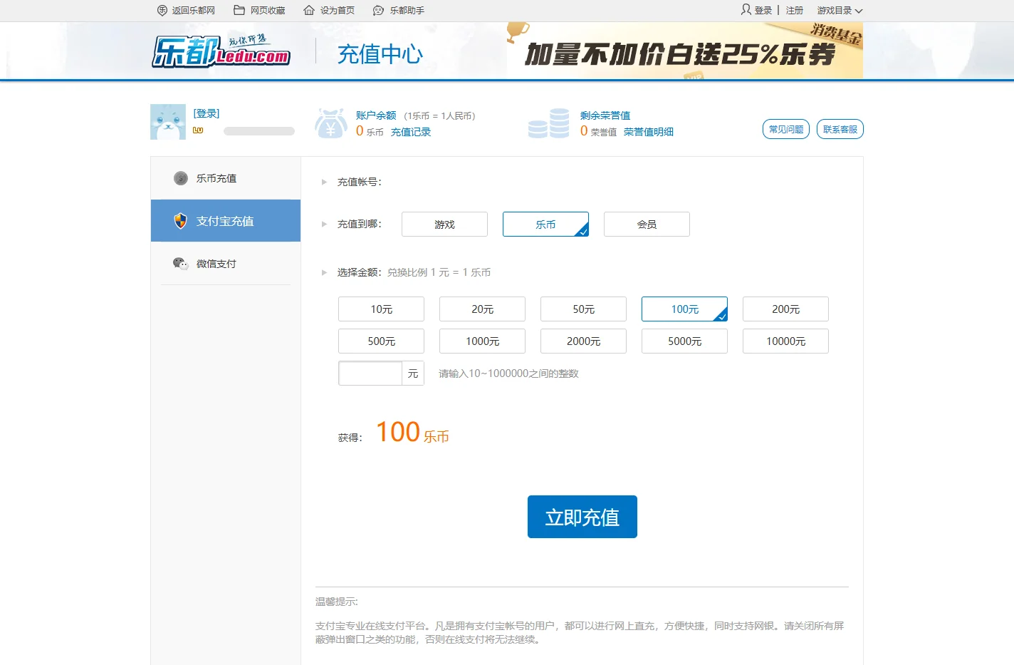 乐都充值中心_网页游戏充值_页游充值_乐都网页游戏充值 - 乐都网