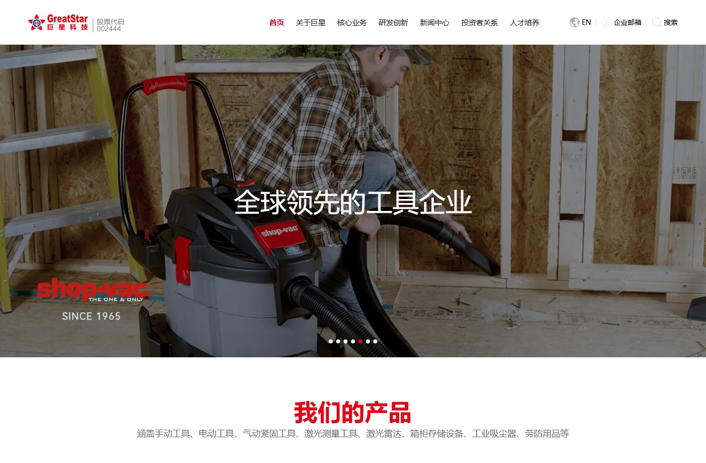 杭州巨星科技股份有限公司