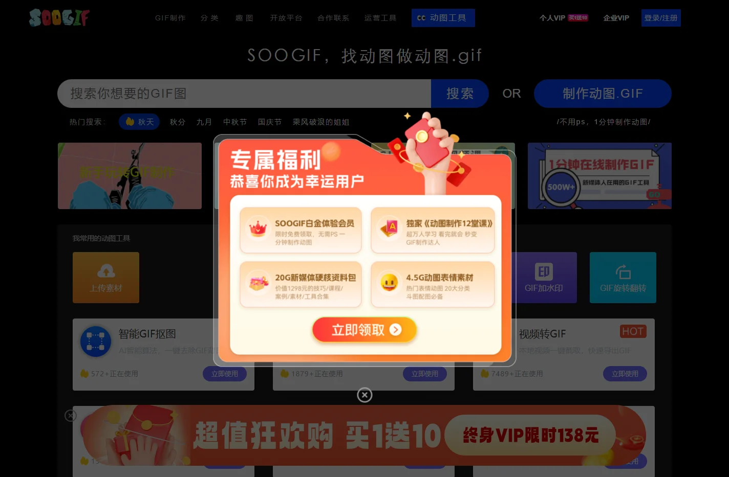 SOOGIF-gif制作,gif图片合成,gif在线制作工具,gif动图网-搜搜Gif