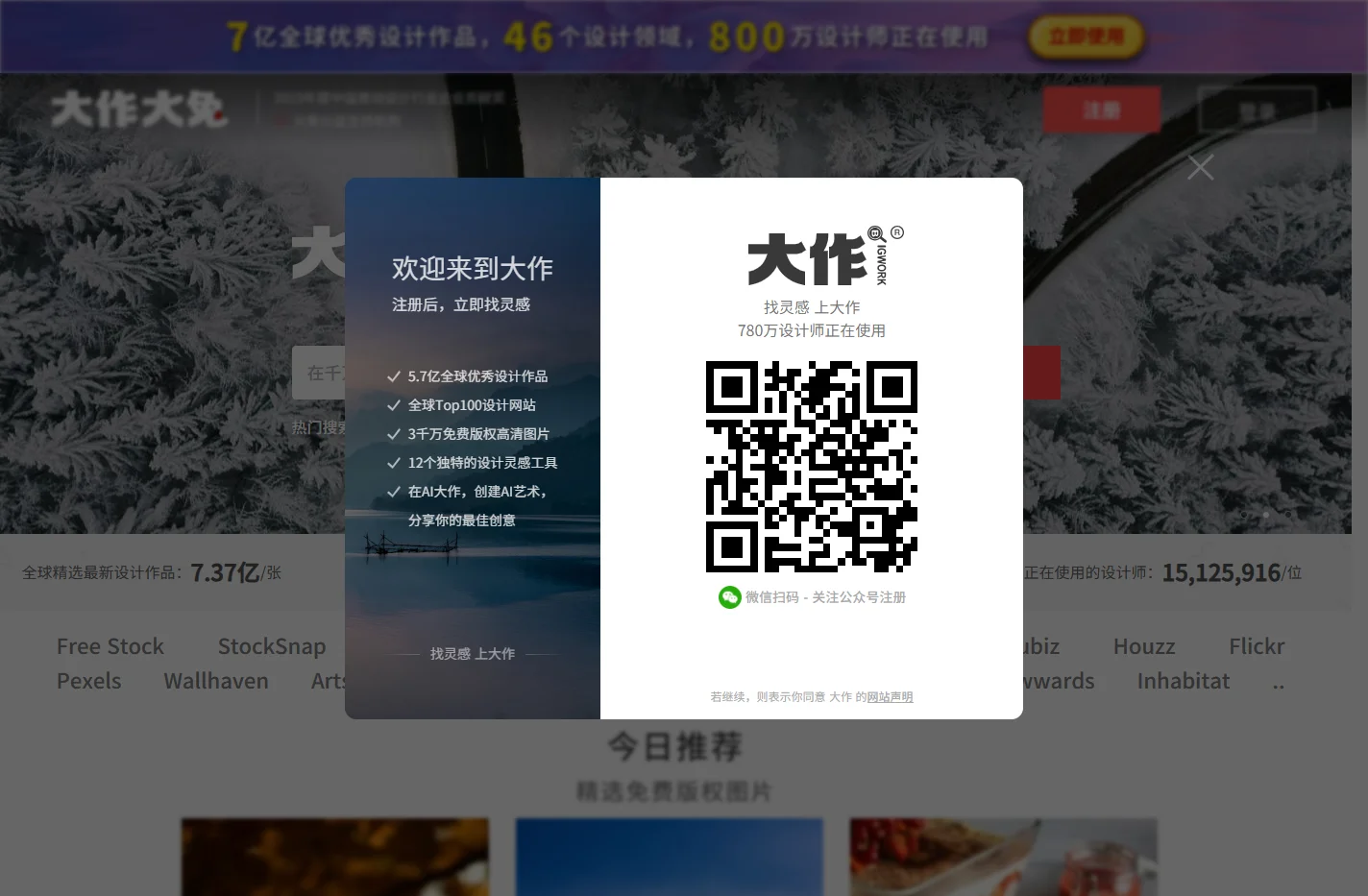 免费图片-无版权图片-全球领先的免费版权图片搜索引擎-大兔