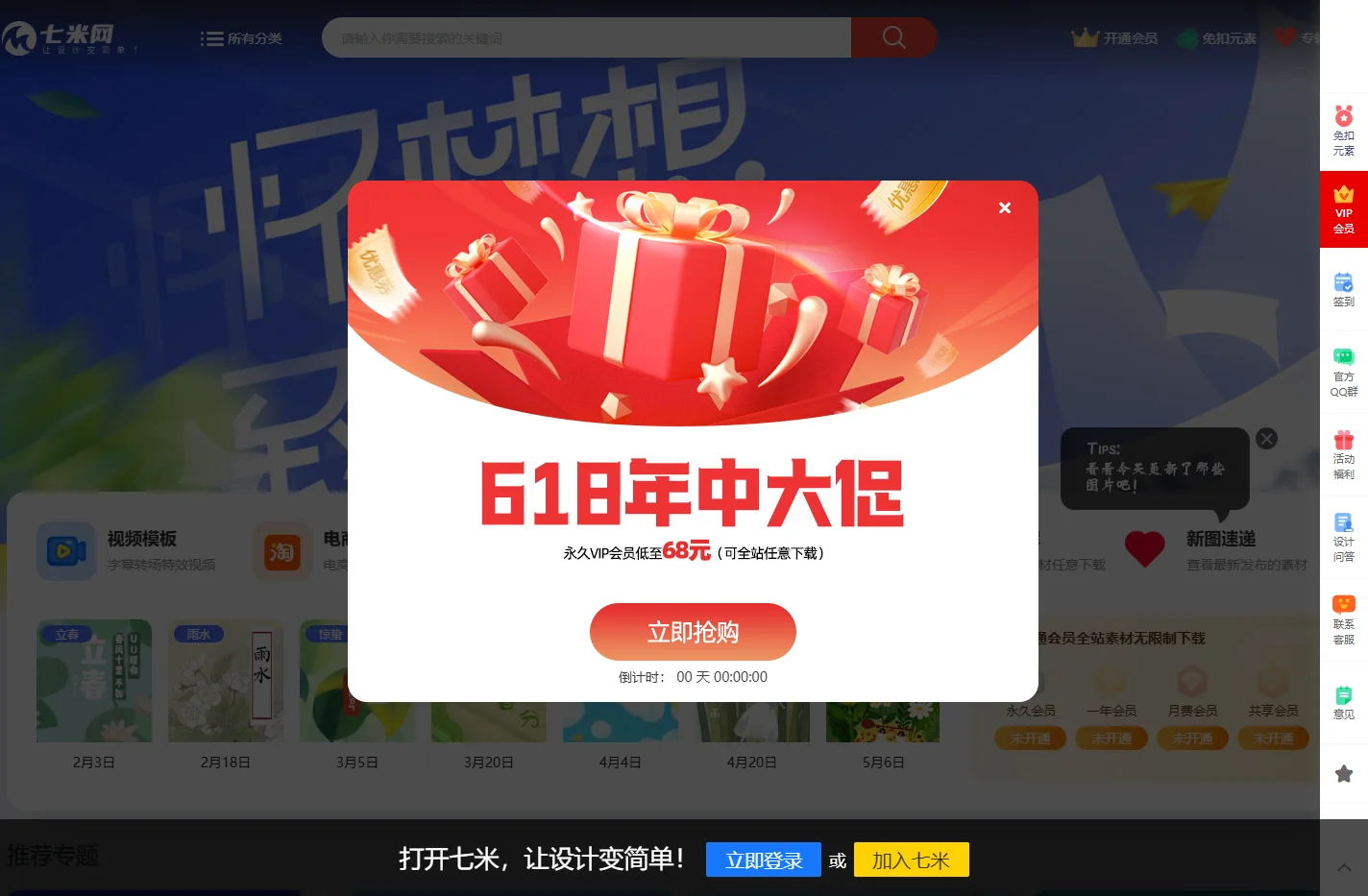 七米网_专注设计图片素材下载，PS，AI，PNG图片会员免费下载图库