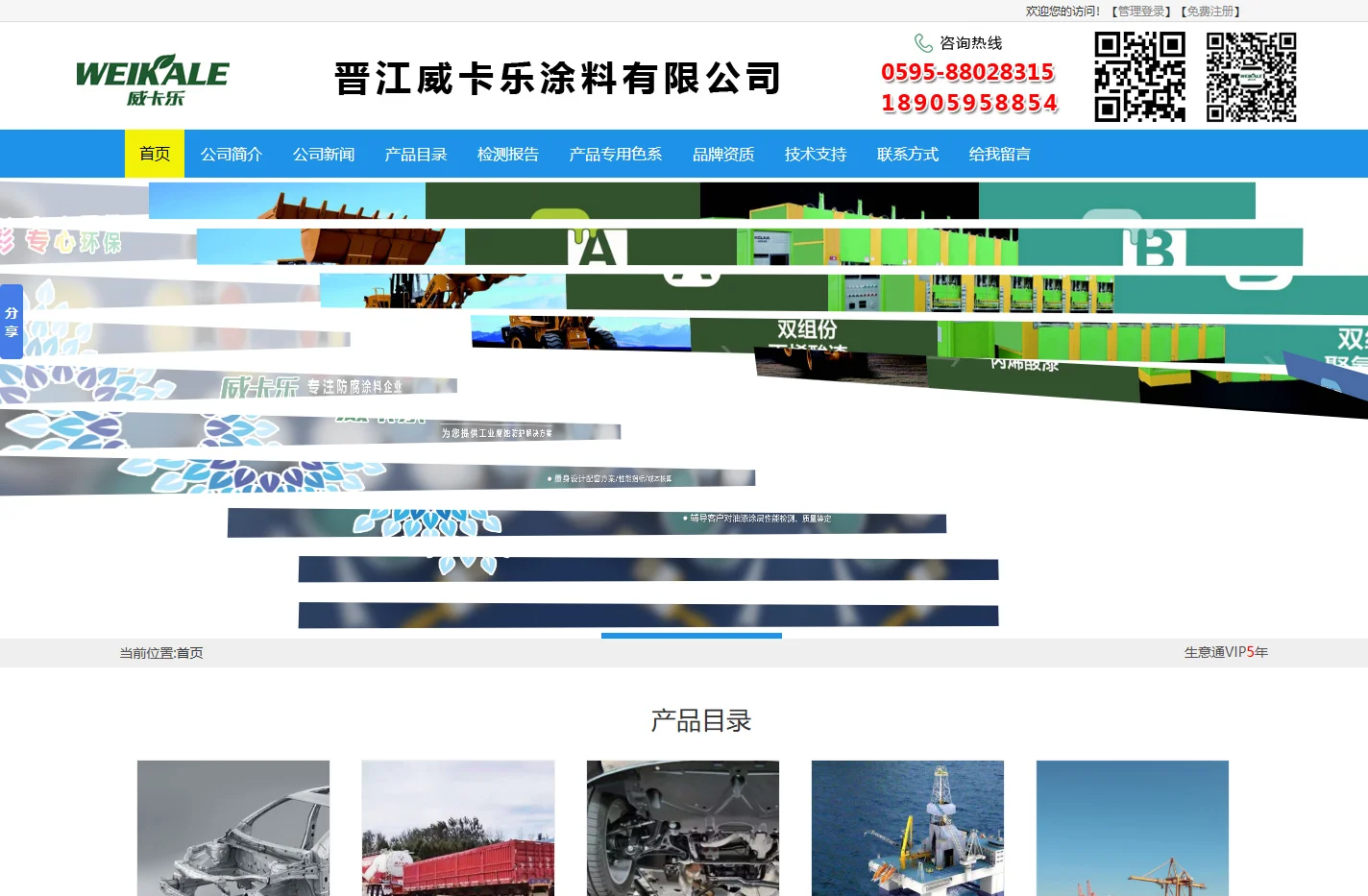 晋江油性涂料厂家-泉州油性涂料厂家-晋江威卡乐涂料有限公司