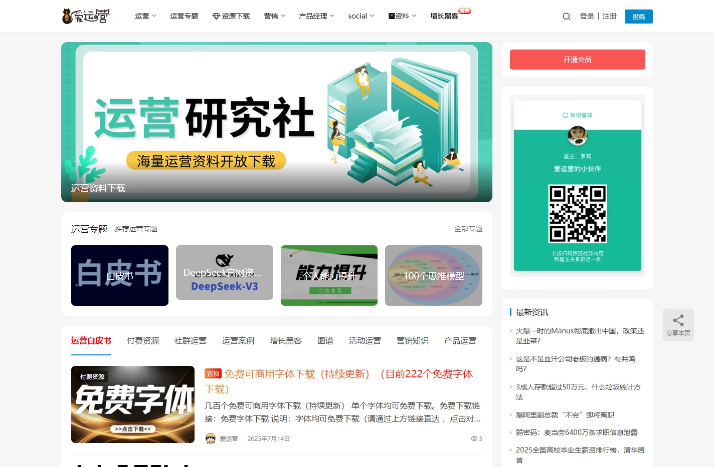 爱运营_网站运营人员学习交流，专注于网站产品运营管理、淘宝运营。用数据分析的方式提高运营者增长黑客能力。