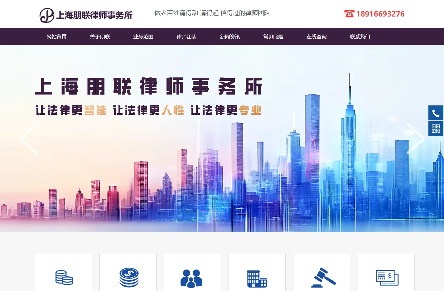 上海专业的律师免费咨询，在线咨询不收费+提供法律方案，上海朋联律师事务所