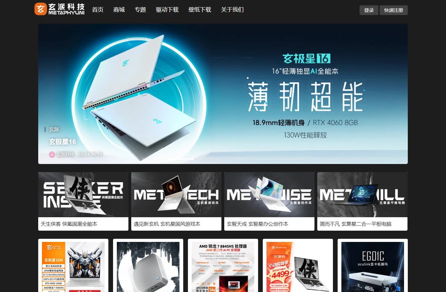 玄派科技
